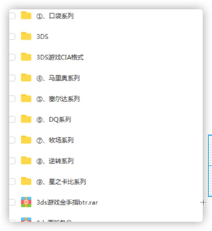 上百款3ds游戏链接：LINK提取码：j1p0🔔发布频道：【资源干货全收录】