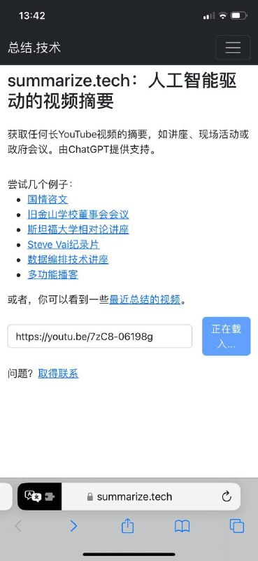AI实现油管视频的摘要总结（完全免费，不限制次数）