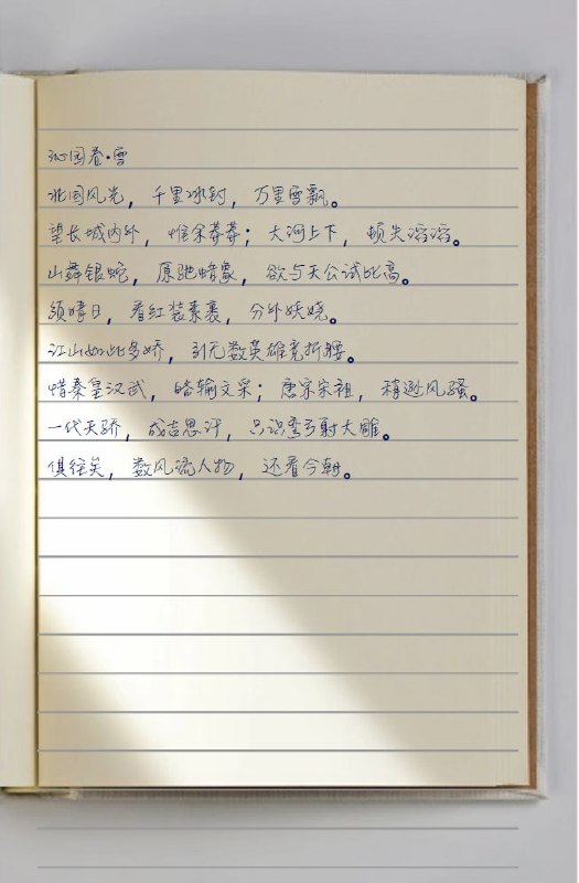 #网站分享手写体文稿生成器手写体文稿生成器是一款免费工具，在线手写模拟器，一键生成手写字体文稿
