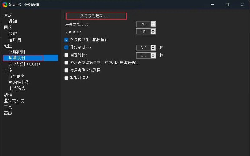 功能很全的截图软件，仅windows端完全免费，非常干净，可以截图、录屏，支持自动添加水印和阴影，也可以OCR识别，提出图片中的文字等