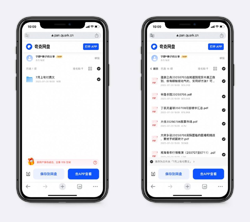 七月上旬付费文合集来自公众号、微博和大佬们的VIP付费群，包括经济金额、网赚、思维认知等方面的文章，能出来付费的都有两把刷子～