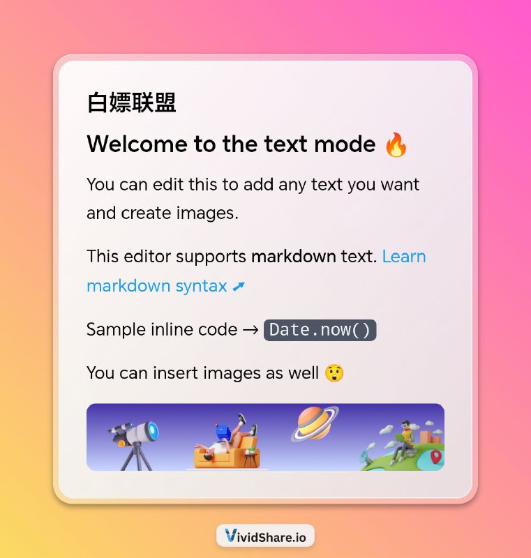 VividShare一个可以生成美化图片卡片的网站，支持推特推文、图像、文本、代码的生成