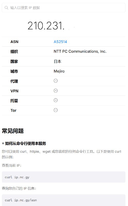 准确的 IP 代理信息与地理位置即时查询您的公网 IP 地址
