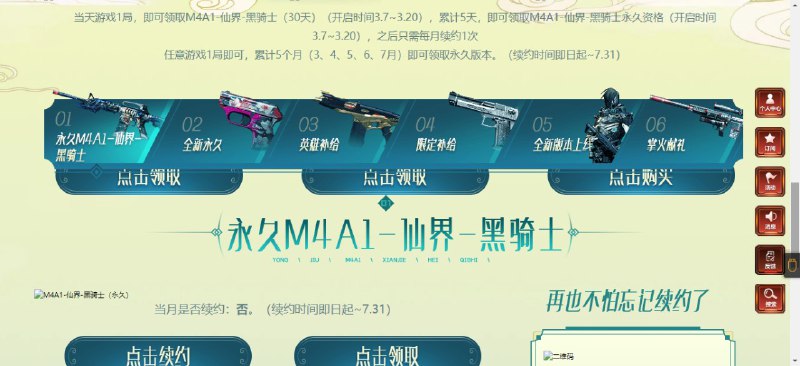 #活动分享 穿越火线免费领取永久英雄武器 需要的上本次活动是CF今天出的新活动 玩游戏免费领取永久英雄武器原价688元的英雄武器 现在仅需每天玩一局游戏连续5天即可获得永久资格再每月玩一局连续 5个月即可永久保留在仓库当中打开下方链接进入 只需要 玩一局游戏即可领取活动地址 进入领取即可：