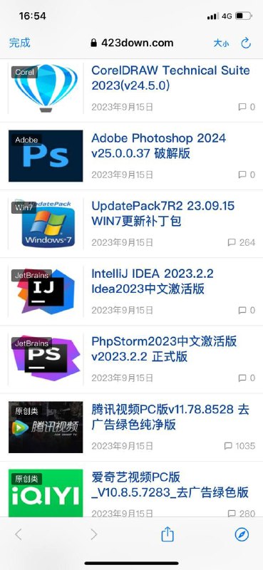 几个绿色软件站，可以收藏下，主流的都在这了