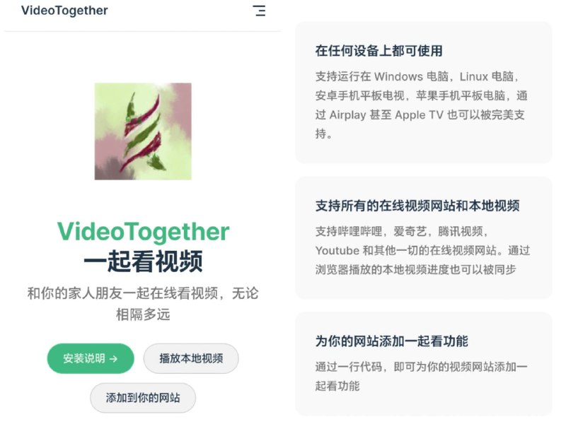 和你的朋友一起看 #视频很方便，平台都支持