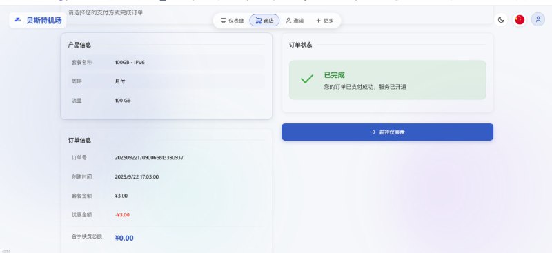🌐 贝斯特机场 · 试用活动 🚀  💰 使用优惠券 贝斯特  0 元领取 「100GB - IPV6」 套餐  📦 流量：100GB / 30天  ━━━━━━━━━━━━━━🌍 节点位置：  🇭🇰 香港 ｜ 🇯🇵 日本 ｜ 🇸🇬 新加坡 ｜ 🇺🇸 美国  🔗 协议类型： TUIC  📝 注册地址：  点击直达