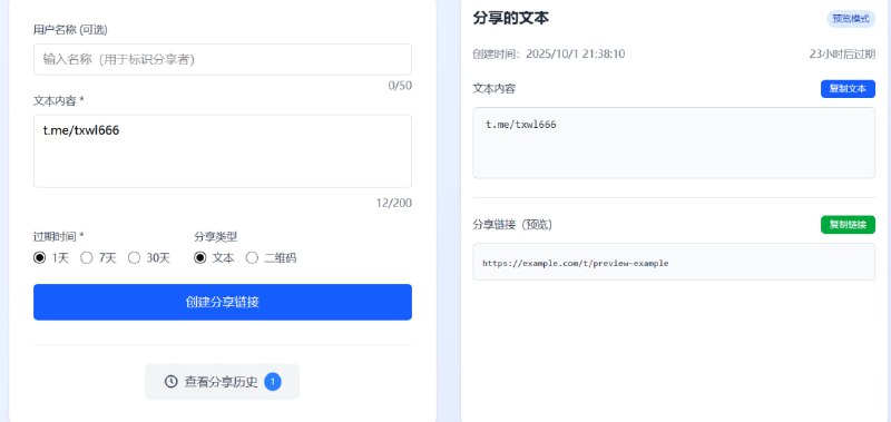 TextSharing安全、私密、便捷的文本分享平台点击访问#工具