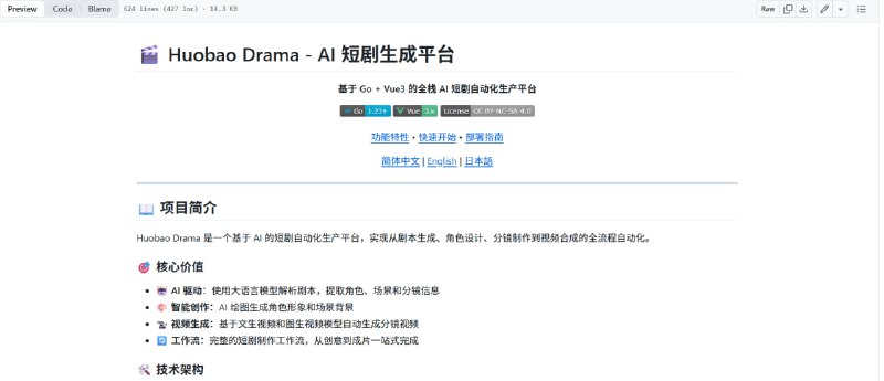 💥 零演员零剪辑｜一键实现短剧打破技术垄断，开源免费，轻松制作短剧🟢 工具亮点：🎬 零演员制作： 无需演员，AI 驱动短剧生成  🎥 一键剪辑： 轻松一键实现专业短剧制作  🔧 开源免费： 打破技术门槛，开源工具免费使用  ⚡️ 简单高效： 轻松上手，无需专业剪辑技能  📈 强大功能： 支持自动剪辑、剧情生成，短剧轻松制作🚀 一句话：  零剪辑零演员，AI助你打造完美短剧