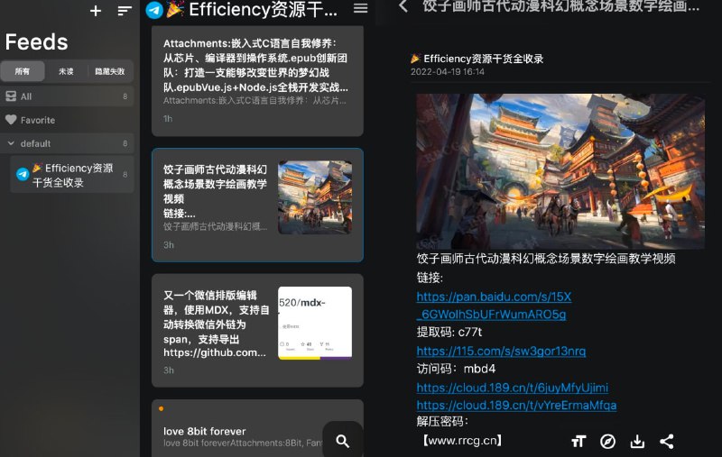 #RSS #mac 新开发的一款RSS阅读器-freader新版本更改底层 sqlite 为 realm （由于 sqflite 不支持 windows，冒着极大风险修改底层db 为 realm，realm 版本竟然还只是 alpha 版本！！！大幅度修改 UI支持导出html、图片、Markdown下载：
