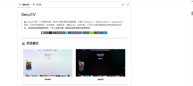 🎬 DecoTV｜开源影视聚合播放器多源搜索 · 在线播放 · 跨平台 · 自托管🟢 项目亮点：🔍 影视多源聚合： 一次搜索，聚合多个资源站结果  📺 在线播放： 内置播放器，流畅播放视频在线播放  ❤️ 收藏与续看： 支持影片收藏与播放进度记录  📱 PWA 支持： 可安装到手机 / 桌面，体验接近原生应用  🌗 自适应布局： 电脑、手机、平板全面适配  ⚙️ 自托管部署： 适合搭建个人影视聚合平台🚀 一句话：  一个可以自己部署、自由配置的影视聚合播放平台