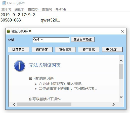 #Windows软件 后台偷号键盘记录器 一键自定义启动后软件隐藏 别人用你电脑输入了星号的密码，它都帮你记在文本里 支持远程服务下载链接 