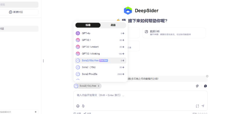 🎬 免费视频生成器 | Sora 2 模型免费体验！强大的 AI 视频创作工具！除了免费视频生成外，您还可以使用其他 AI 模型