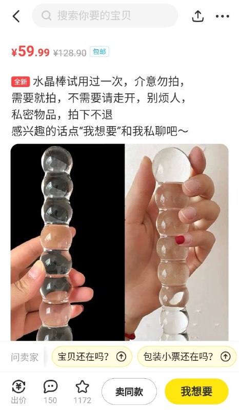 #教程分享咸鱼引流小技巧逛咸鱼发现的小技巧