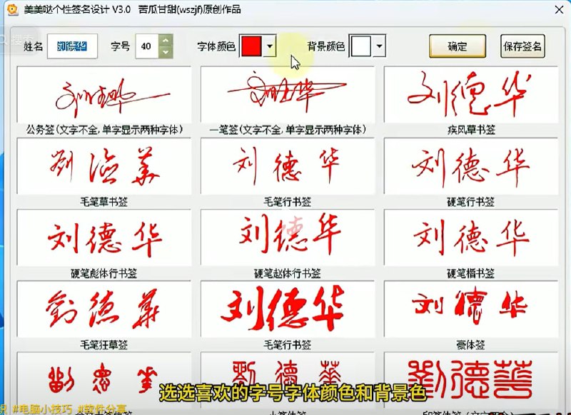 💥 签名神器｜办公必备一款让你轻松设计个性签名的工具，提升办公效率🟢 工具亮点：✍️ 快速设计签名： 轻松生成个性化签名  📈 提高办公效率： 快速生成数字签名，适用于各类文档  💻 简易操作： 界面友好，无需任何设计基础  ⚡️ 办公必备： 助你高效处理日常签名需求🚀 一句话：  签名设计轻松搞定，提升办公效率！📥 下载地址：  👉 点我下载📢 频道 | 💬 群组 | 📬 投稿 | 📨 商务#签名设计 #电脑知识 #电脑小技巧 #软件分享