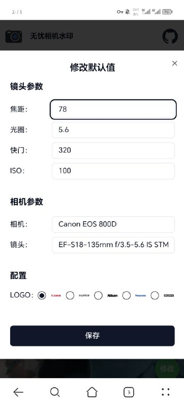 无忧相机水印这是一款免费开源的相机水印应用（目前只应用于相机）