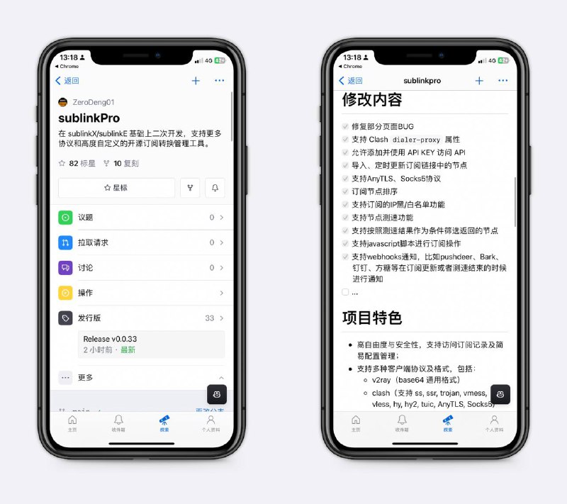 开源的订阅转换工具安全的订阅转换，支持几乎所有协议的订阅转换，支持自动测速、过滤无效节点等，很好用很强大～