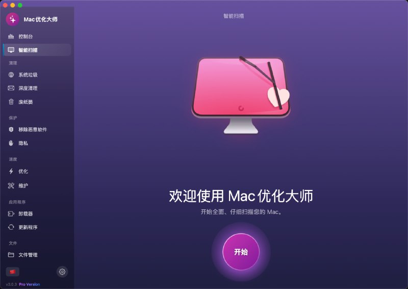 MacOptimizer | 功能全面的开源 macOS 系统优化与管理大师款专为 macOS 打造的高性能开源系统优化工具，采用现代化的 SwiftUI 界面并支持中英双语