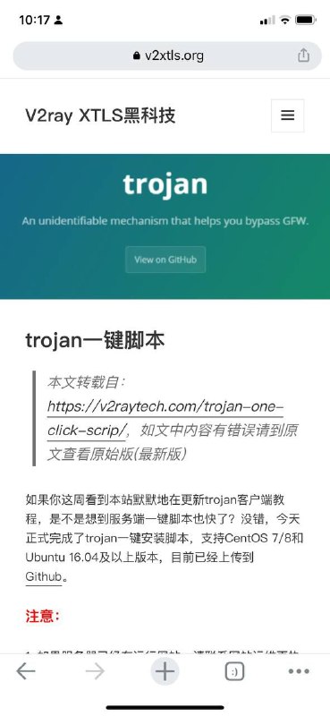 对于想要自己学习搭建节点的，这里收集了非常简单的一键脚本，基本跟着操作就行，都是我自用款👉🏻V2ray一键脚本教程👈🏻（不推荐，极易被墙，但教程写的很详细）👉🏻Trojan一键脚本教程👈🏻👉🏻Xray一键脚本教程👈🏻（推荐，包含VMESS+WS+TLS等）🏷Tap：#知识 #VPN #工具📢Channel：@txwl666对于想要自己学习搭建节点的，这里收集了非常简单的一键脚本，基本跟着操作就行，都是我自用款👉🏻V2ray一键脚本教程👈🏻（不推荐，极易被墙，但教程写的很详细）👉🏻Trojan一键脚本教程👈🏻👉🏻Xray一键脚本教程👈🏻（推荐，包含VMESS+WS+TLS等）🏷Tap：#知识 #VPN #工具📢Channel：@txwl666