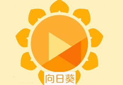 #破解软件 向日葵破解版 远程手机控制电脑 挂机神器使用手机就可以控制电脑开关机、远程查看电脑、传输文件需要电脑上也安装向日葵软件  需要绑定账号文件夹内有PC端 手机主控和客户端（三个安装包）内置使用视频教程
