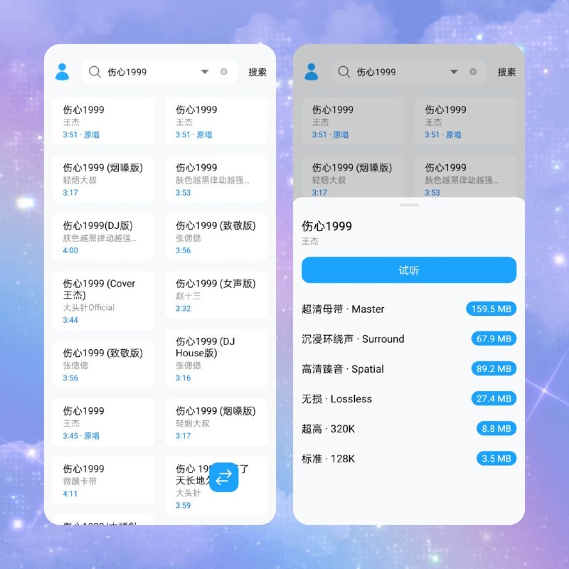 🔁 苏澜音乐 v8.5📦 绿色版 ｜ Android ｜ 高音质下载播放器➤ 母带音质｜支持超清高品质音乐下载➤ 在线试听｜下载前可先试听确认效果➤ 信息补全｜自动写入歌手 / 专辑 / 封面 / 歌词➤ 歌单导入｜支持主流平台歌单一键迁移➤ 批量下载｜整单歌曲快速获取➤ 纯净无广告｜界面简洁无干扰📂 #Android  #音乐下载  #无损音质📁 Android / 娱乐工具