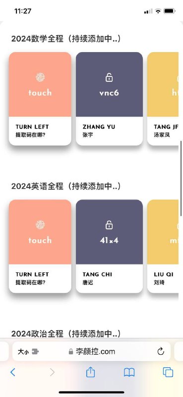 这是一个研究生资料分享站，包括必修课以及专业课资料分享，不用教育机构让你轻松考研～免费无广告，该网站持续运行了1686天