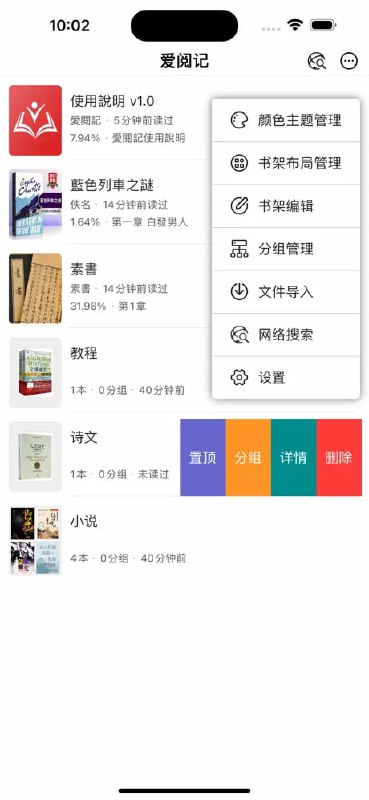 爱阅记一个小巧轻便，但功能强大，支持云端同步，支持图文及漫画模式，细节夸张到极点的阅读器