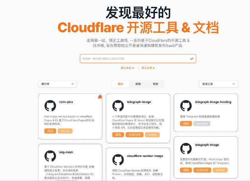 Awesome Cloudflare探索顶尖Cloudflare开源工具与权威文档，助您轻松启航全球市场，高效构建技术栈