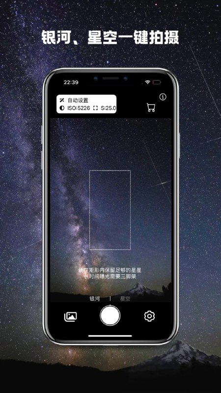 星空识别相机拍摄/识别星星