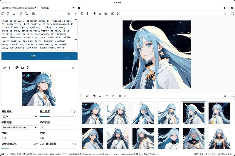 VIVY是一个用于稳定扩散的桌面应用程序，它基于其API重写了稳定扩散Web UI的用户界面
