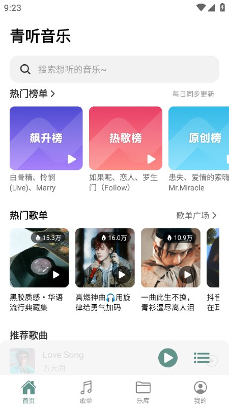 青听音乐免费使用的本地音乐播放器！一款免费的音乐播放器，支持在线播放和下载歌曲，支持歌词和封面的嵌入，是一款完全免费使用的音乐APP！点击下载评论区有源#Android #音乐软件 #青听音乐青听音乐免费使用的本地音乐播放器！一款免费的音乐播放器，支持在线播放和下载歌曲，支持歌词和封面的嵌入，是一款完全免费使用的音乐APP！点击下载评论区有源#Android #音乐软件 #青听音乐
