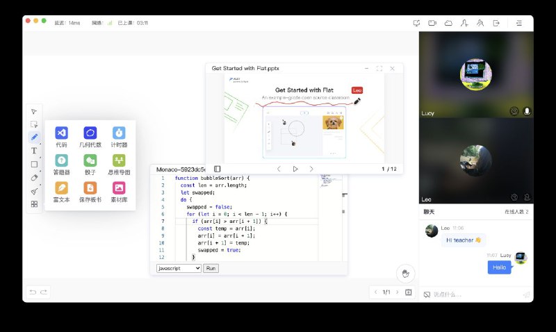 Project flat Agora Flat 开源教室的 Web、Windows 和 macOS 客户端