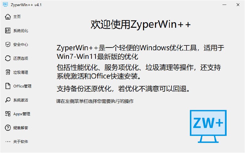🪟 Windows 优化神器 —— 一站式系统清理与加速工具💻 推荐：开源免费、界面简洁，系统优化过程完全透明可查