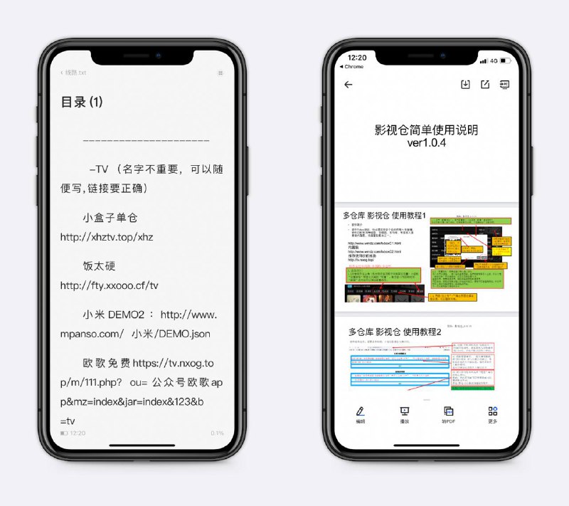 影视仓软件下载及接口分享大佬整理，包括影视仓软件、接口、使用教程等，在电视上用很方便～