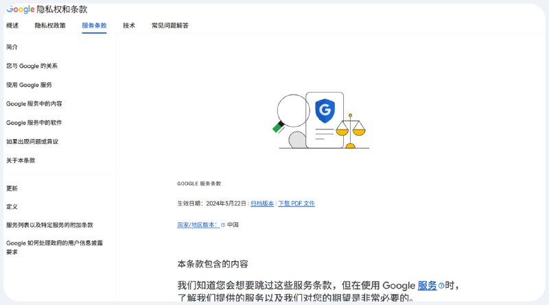 查询谷歌账号归属国家