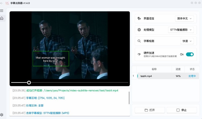 基于AI的图片、视频硬字幕去除也能去掉图片上的文本水印，而且不会糊成马赛克，处理完还是原片分辨率，不用花钱调任何第三方API，下载就能在自己电脑上跑～