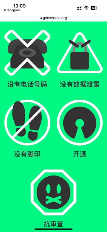 Session，一个提供隐私、匿名和安全性的私人信使