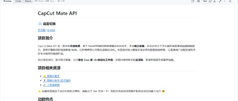 🚀 开源剪映小助手 v3.0.12 发布  自动化剪映工具 · 视频云渲染 · 跨平台支持🔥 版本更新亮点✨ 重构视频云渲染功能，可直接用于生产环境  🎯 支持 Linux / Windows 双平台部署  🛡 优化剪映自动导出稳定性  📦 改进 CI/CD 构建流程，解决 Linux 依赖冲突🛠 技术改进🔧 跨平台兼容优化  • Windows 依赖仅在 Windows 安装  • 智能平台检测 + 自动降级机制  🔧 构建流程优化  • 移除 --all-extras 参数  • 条件依赖避免平台冲突  • 新增跨平台依赖测试  🔧 稳定性增强  • 优化文件路径与目录创建  • 改进文件移动错误处理  • 增强日志记录⚡️ 性能提升✅ 构建时间减少约 30%  ✅ 部署成功率提升至 99%+  ✅ 跨平台兼容达到企业级标准🎥项目地址👉点击直达📢 频道 | 💬 群组 | 📬 投稿 | 📨 商务#开源工具 #剪映助手 #程序员 #自动化 #视频工具