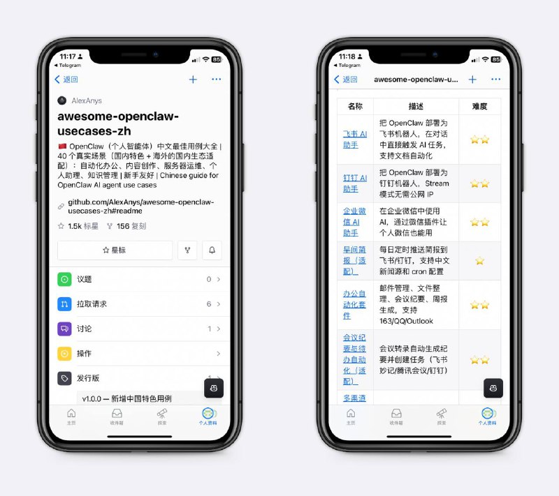 Openclaw实战指南 中文版最近爆火的openclaw看看能用来做什么，每个案例都有设置教程～