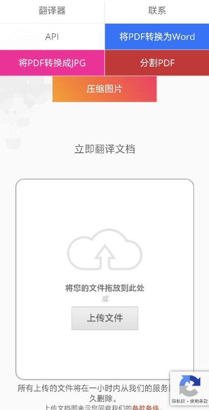 DocTranslator免费的在线文档翻译器109种支持语言，且不断增加将任何文档中文本翻译成中文（简体）支持格式式：.doc .docx .xml .ppt.pptx .xls.xlsx .odt.ods.odp .pdf .str.txt.rtf