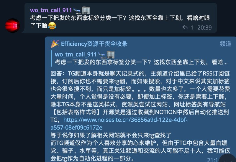 #日常关于图中所说的标签问题，后续会尝试发送时添加标签，但就像我所说的，tg对中文搜索并不友好，如果单纯用tg当资源索引，建议导出频道记录或使用网页版