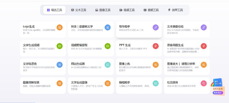 💥 免费 AI 学习知识库｜一个实用网站今年上半年访问量破 900 万的 AI 实战型知识宝库🟢 网站亮点：🧠 AI 全领域覆盖： AI 提示词、AI 智能体、AI 绘画、AI 视频、AI 数字人、AI 编程  📚 系统化学习： 从基础概念到进阶实战，一站式学习路径  💼 AI 办公 / 自媒体： 提供可直接套用的真实案例  🛒 AI + 电商： 结合实际业务场景的应用示例  🎓 训练营内容： 免费学习，省下动辄几千块的培训费  🔥 超高人气： 半年访问量突破 900 万，内容持续更新🚀 一句话：  想系统学 AI、不被割韭菜，这个网站真的值得从头刷一遍