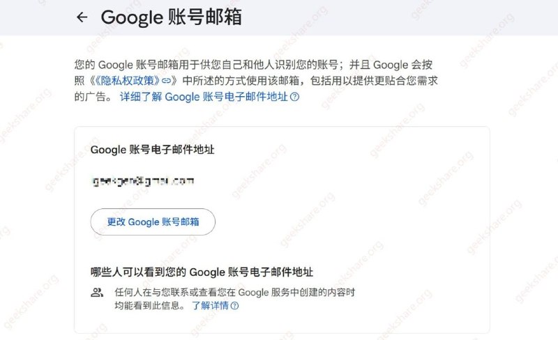 #Google #邮箱 你的 Gmail 邮箱前缀现已支持修改！昨天，Google 发 X 称，现在所有美国 Google 用户都可以更改 Gmail、相册、云端硬盘等工具的账户名现在仅限美国账号，未来应该会开放全球 修改地址：