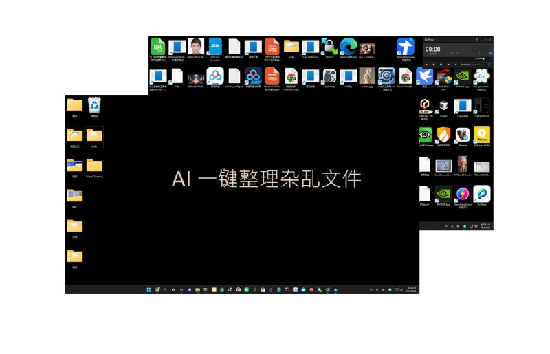 萤核智能文件夹 | AI驱动的文件管理一款利用先进 AI 技术实现的智能文件管理工具