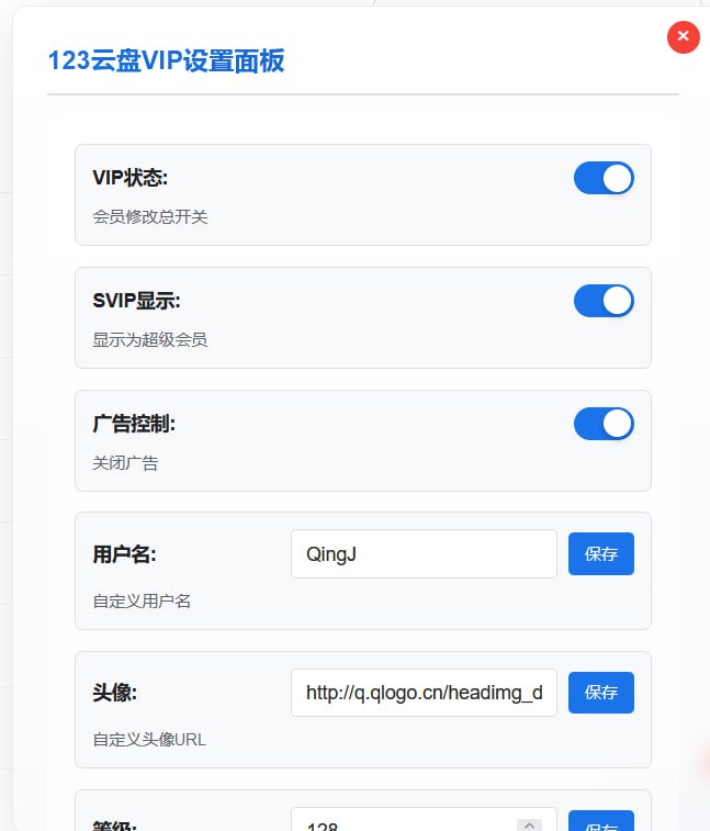 123云盘解锁专业的123云盘增强脚本 - 完美解锁会员功能、突破下载限制、去广告、支持自定义用户信息