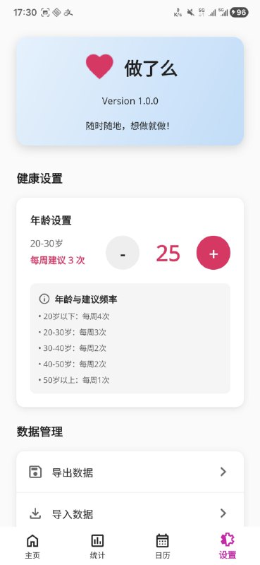 做了么 APP支持android、ios、windows、macOS等，记录生活点滴