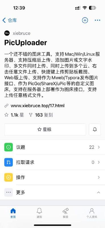 PicUploader 是一个用php编写的图床工具，它能帮助你快速上传你的图片到云图床，并自动返回Markdown格式链接到剪贴板