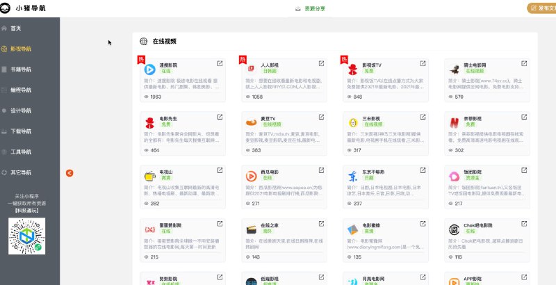 #开源 #导航几个近期比较在意的开源导航1、