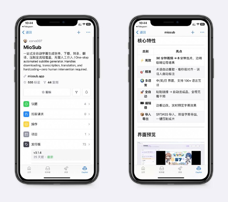 全自动字幕生成，给生肉视频加字幕支持100多种语言，自动对齐时间轴、专业术语也能翻译，几分钟出片，喝杯咖啡结果就出来了，无论是语言学习、追星、喜欢的剧只有生肉，都能解决～
