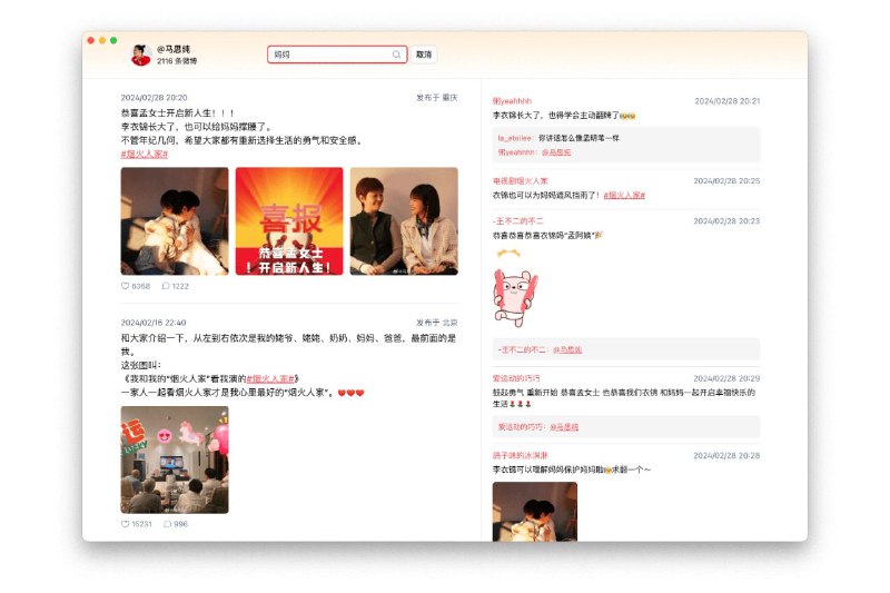 MemoMe轻松备份新浪微博账号，把文字、图片、评论、收藏，导出成 PDF 到本地，永久保存